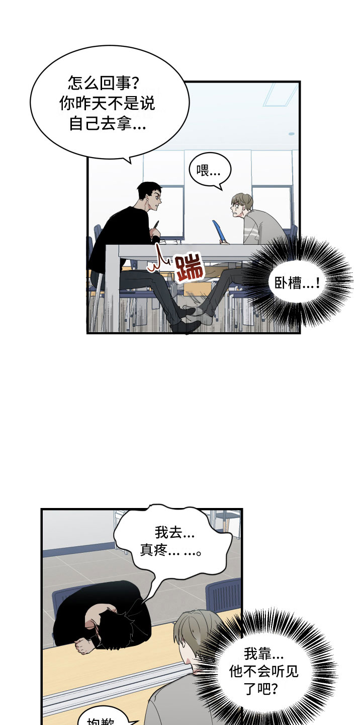 《办公室秘闻》漫画最新章节第3章背后的议论免费下拉式在线观看章节第【2】张图片