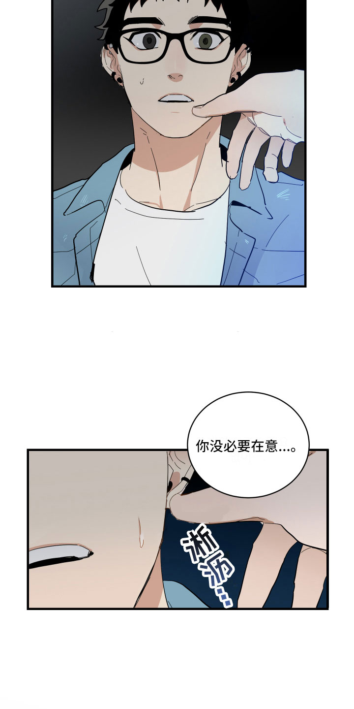 《办公室秘闻》漫画最新章节第3章背后的议论免费下拉式在线观看章节第【19】张图片