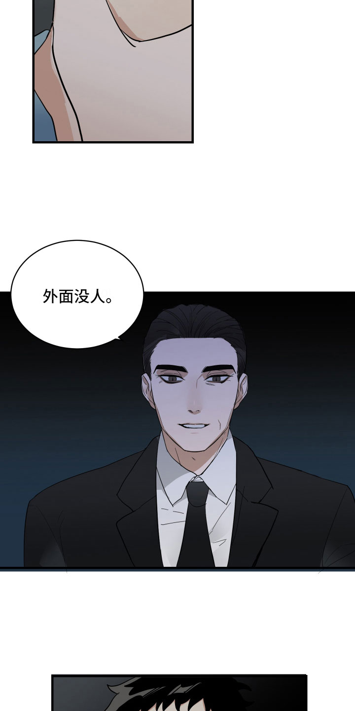 《办公室秘闻》漫画最新章节第3章背后的议论免费下拉式在线观看章节第【20】张图片