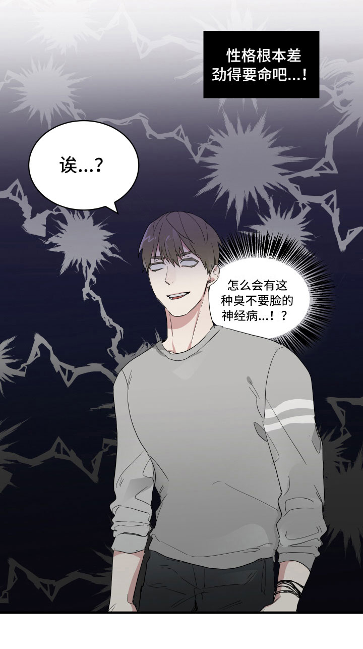 《办公室秘闻》漫画最新章节第4章楼梯间谈话免费下拉式在线观看章节第【16】张图片