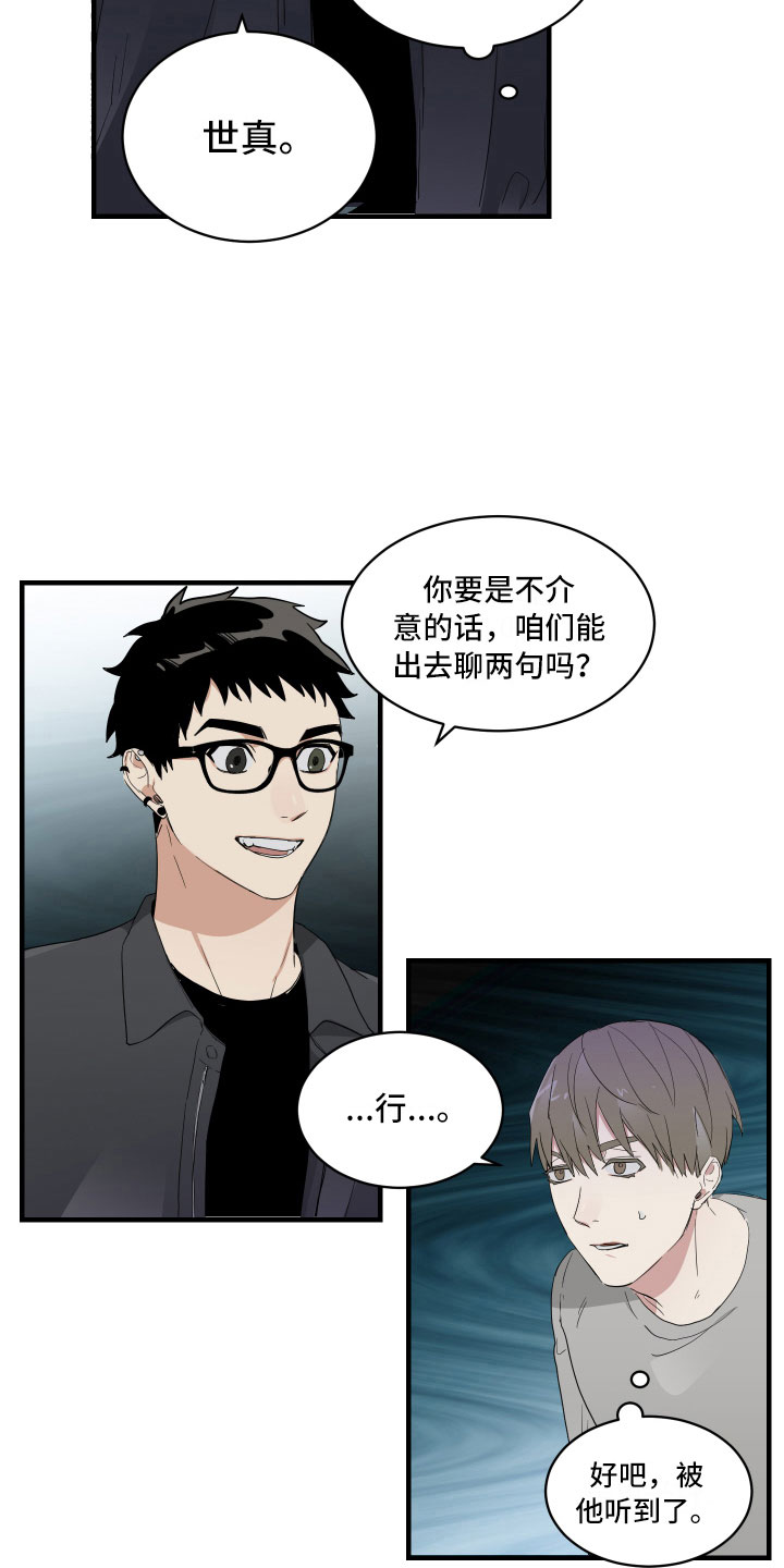 《办公室秘闻》漫画最新章节第4章楼梯间谈话免费下拉式在线观看章节第【25】张图片