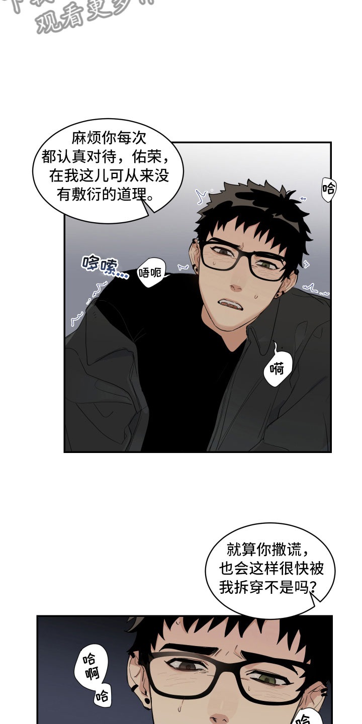 《办公室秘闻》漫画最新章节第5章心不在焉免费下拉式在线观看章节第【5】张图片