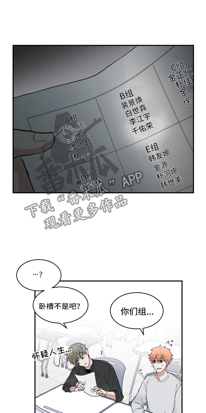 《办公室秘闻》漫画最新章节第6章天不随人愿免费下拉式在线观看章节第【7】张图片