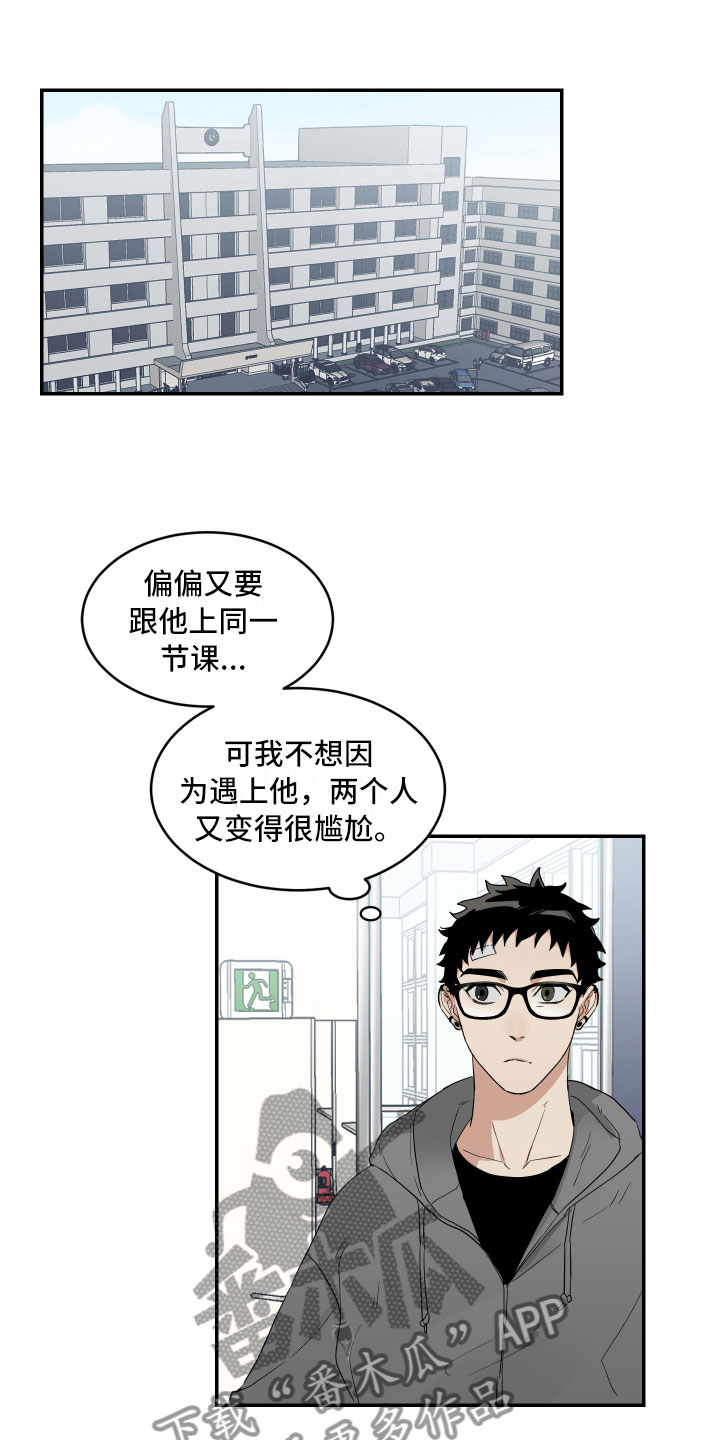 《办公室秘闻》漫画最新章节第6章天不随人愿免费下拉式在线观看章节第【21】张图片