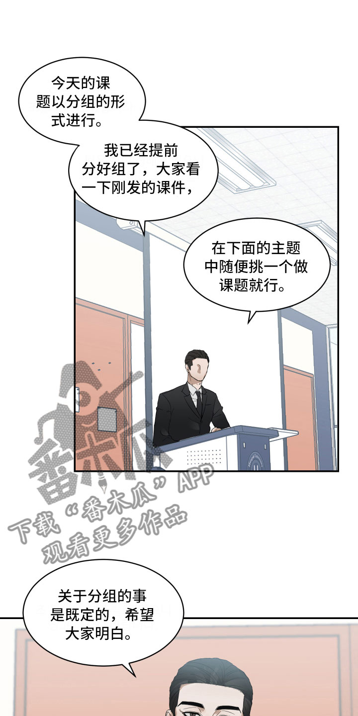 《办公室秘闻》漫画最新章节第6章天不随人愿免费下拉式在线观看章节第【11】张图片