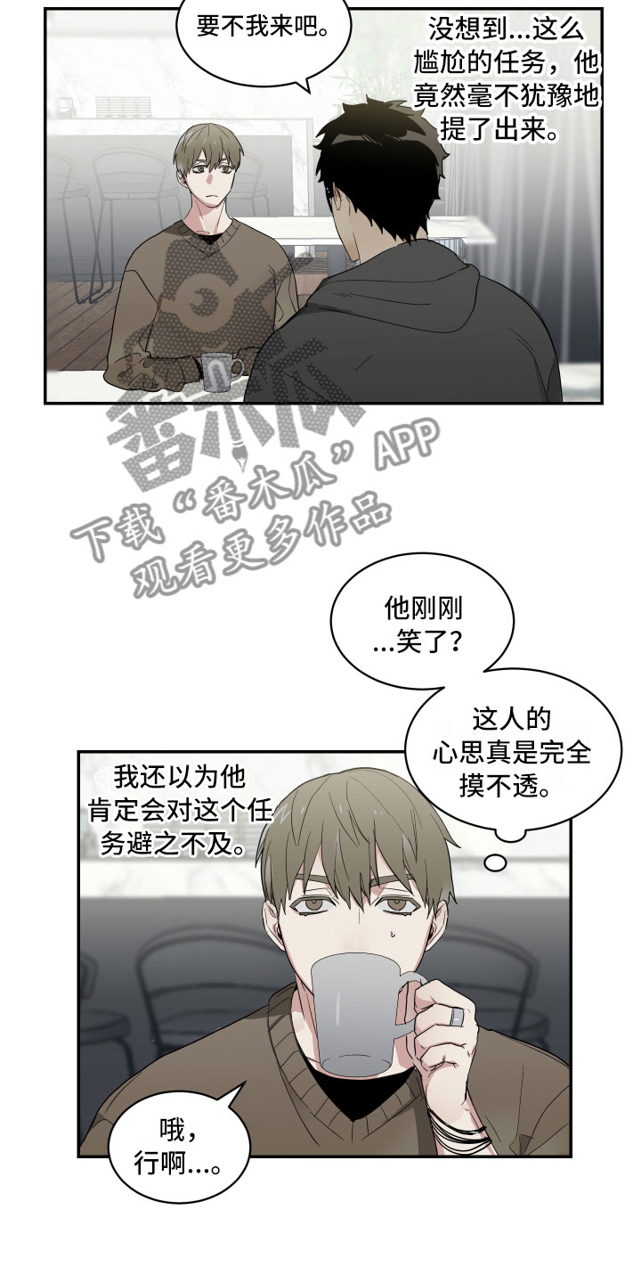 《办公室秘闻》漫画最新章节第7章单刀直入免费下拉式在线观看章节第【3】张图片