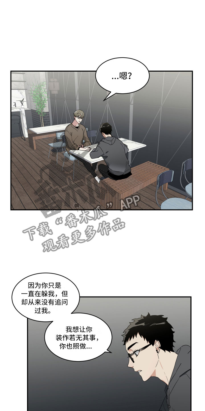 《办公室秘闻》漫画最新章节第7章单刀直入免费下拉式在线观看章节第【7】张图片