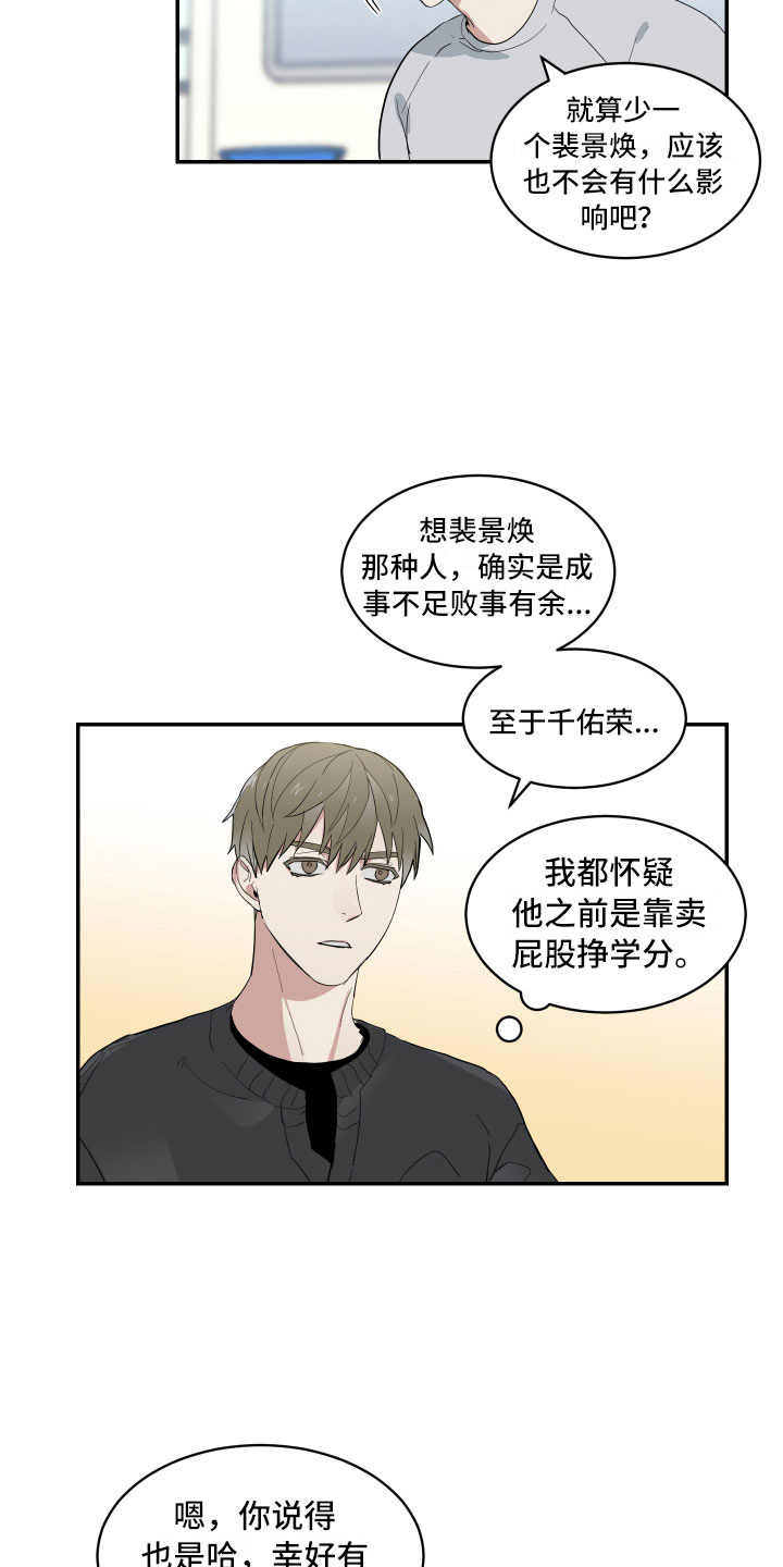 《办公室秘闻》漫画最新章节第7章单刀直入免费下拉式在线观看章节第【20】张图片