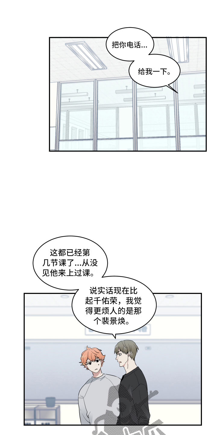 《办公室秘闻》漫画最新章节第7章单刀直入免费下拉式在线观看章节第【23】张图片