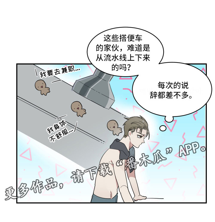 《办公室秘闻》漫画最新章节第7章单刀直入免费下拉式在线观看章节第【14】张图片