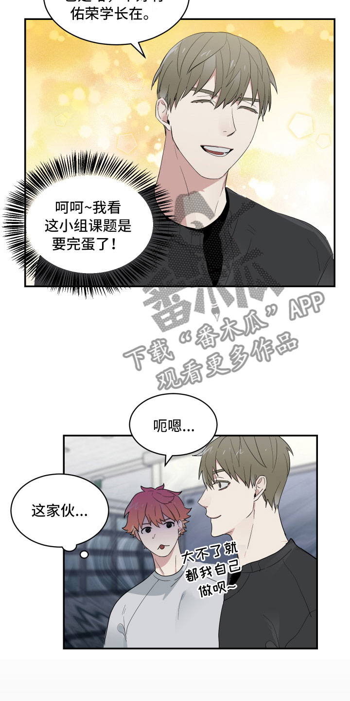 《办公室秘闻》漫画最新章节第7章单刀直入免费下拉式在线观看章节第【19】张图片