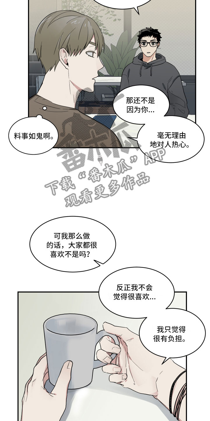 《办公室秘闻》漫画最新章节第8章奇怪的关系免费下拉式在线观看章节第【18】张图片