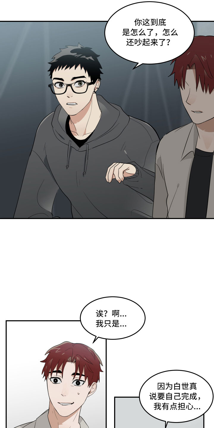 《办公室秘闻》漫画最新章节第10章摸不透的他免费下拉式在线观看章节第【18】张图片