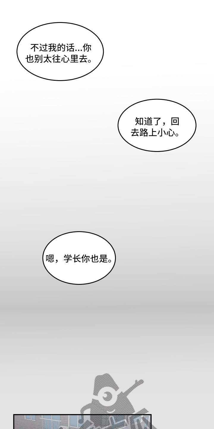 《办公室秘闻》漫画最新章节第10章摸不透的他免费下拉式在线观看章节第【5】张图片