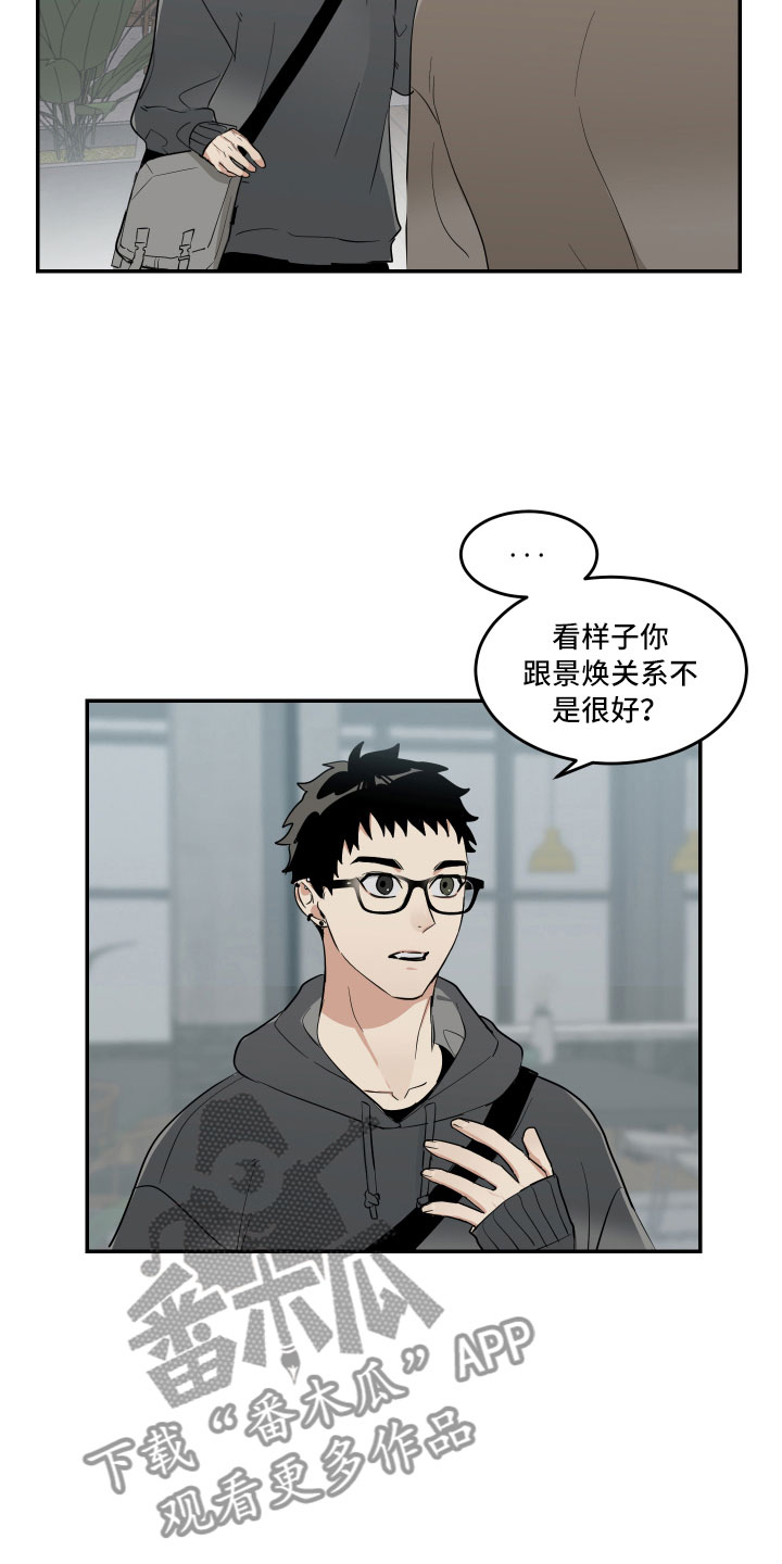 《办公室秘闻》漫画最新章节第10章摸不透的他免费下拉式在线观看章节第【14】张图片