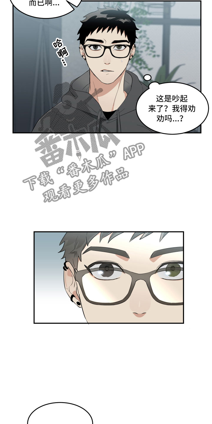 《办公室秘闻》漫画最新章节第10章摸不透的他免费下拉式在线观看章节第【20】张图片