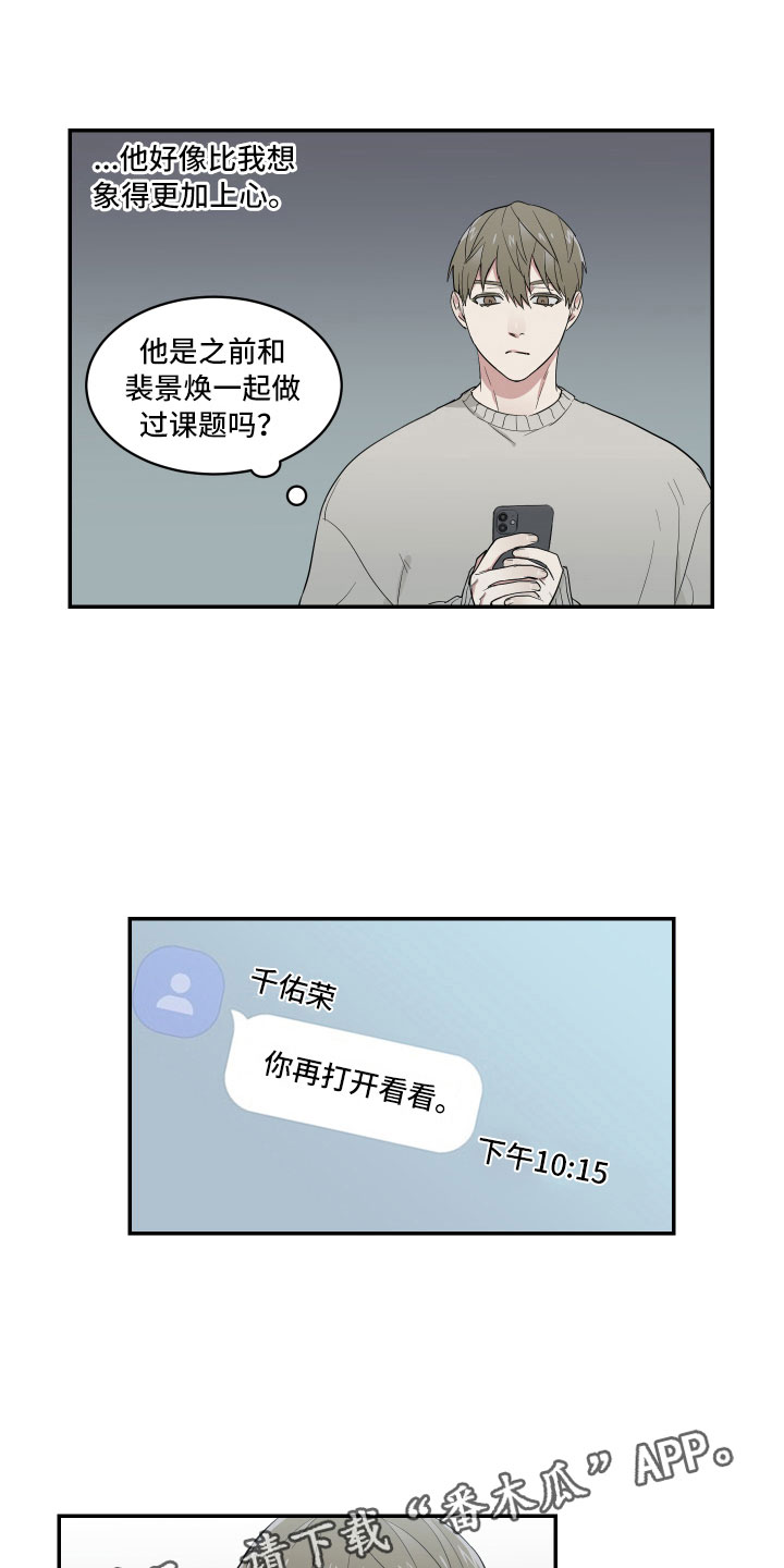 《办公室秘闻》漫画最新章节第11章那样的表情免费下拉式在线观看章节第【17】张图片