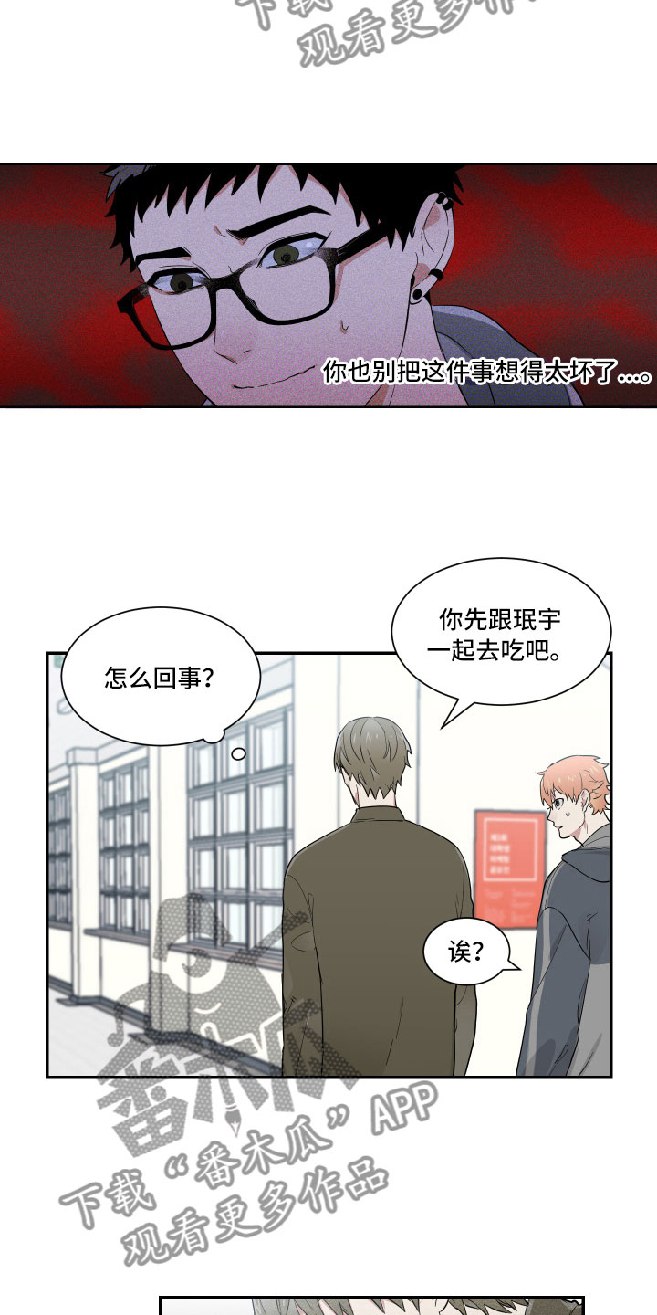 《办公室秘闻》漫画最新章节第11章那样的表情免费下拉式在线观看章节第【3】张图片