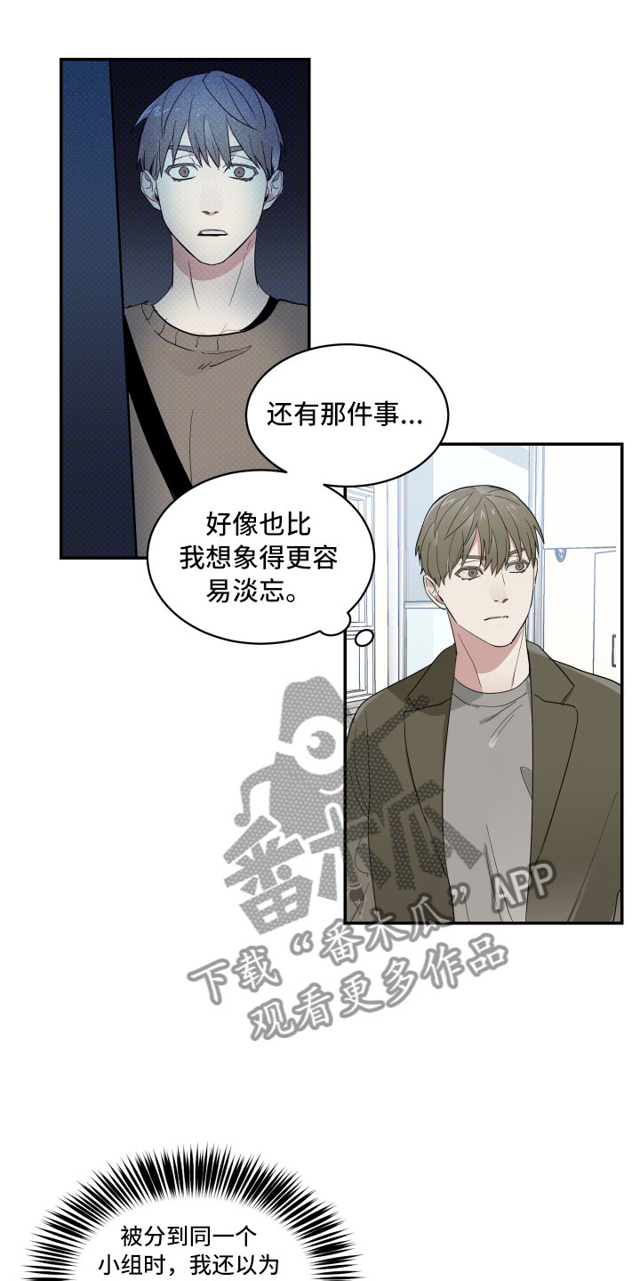 《办公室秘闻》漫画最新章节第11章那样的表情免费下拉式在线观看章节第【11】张图片