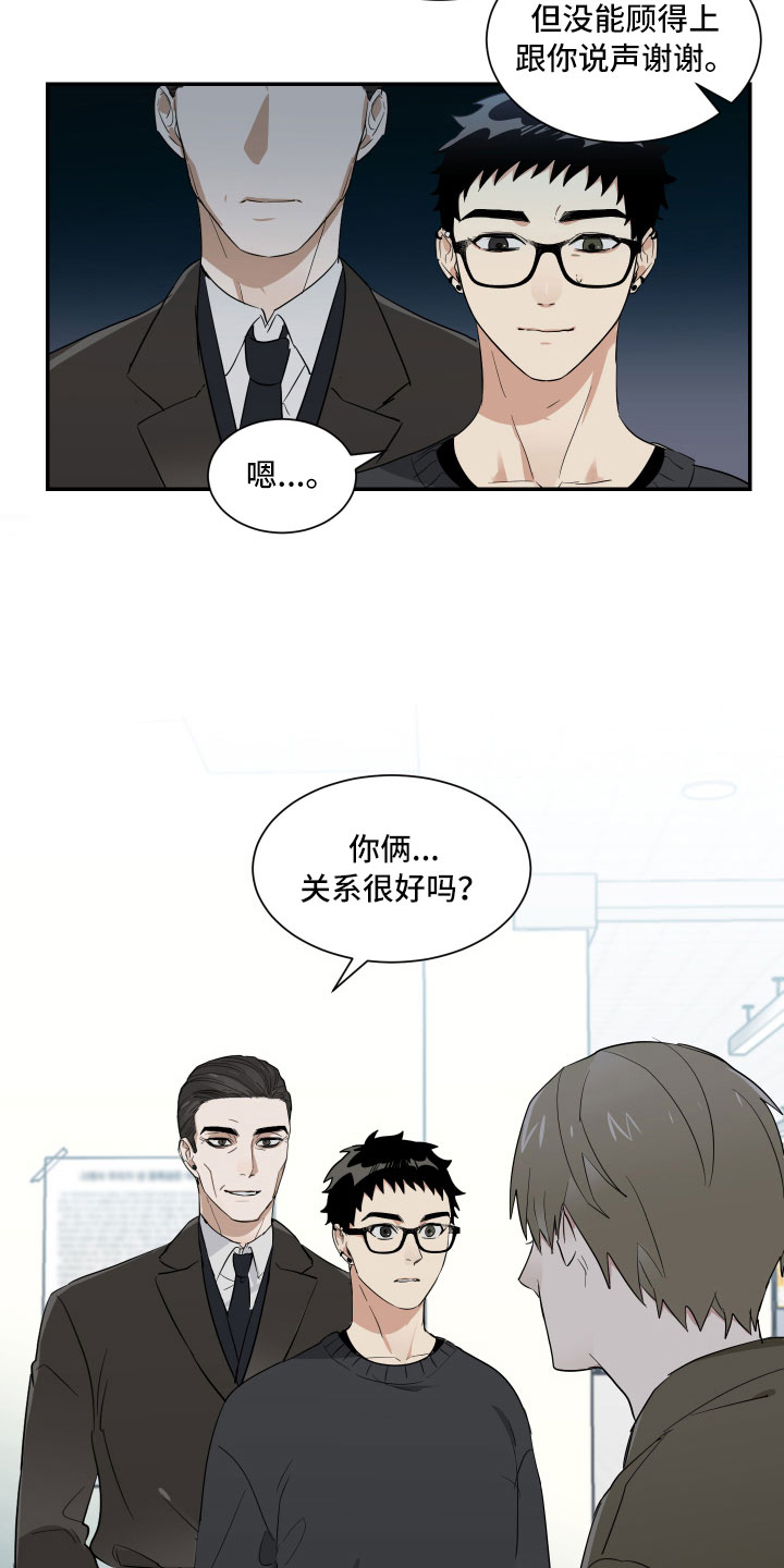 《办公室秘闻》漫画最新章节第12章与教授的对峙免费下拉式在线观看章节第【20】张图片