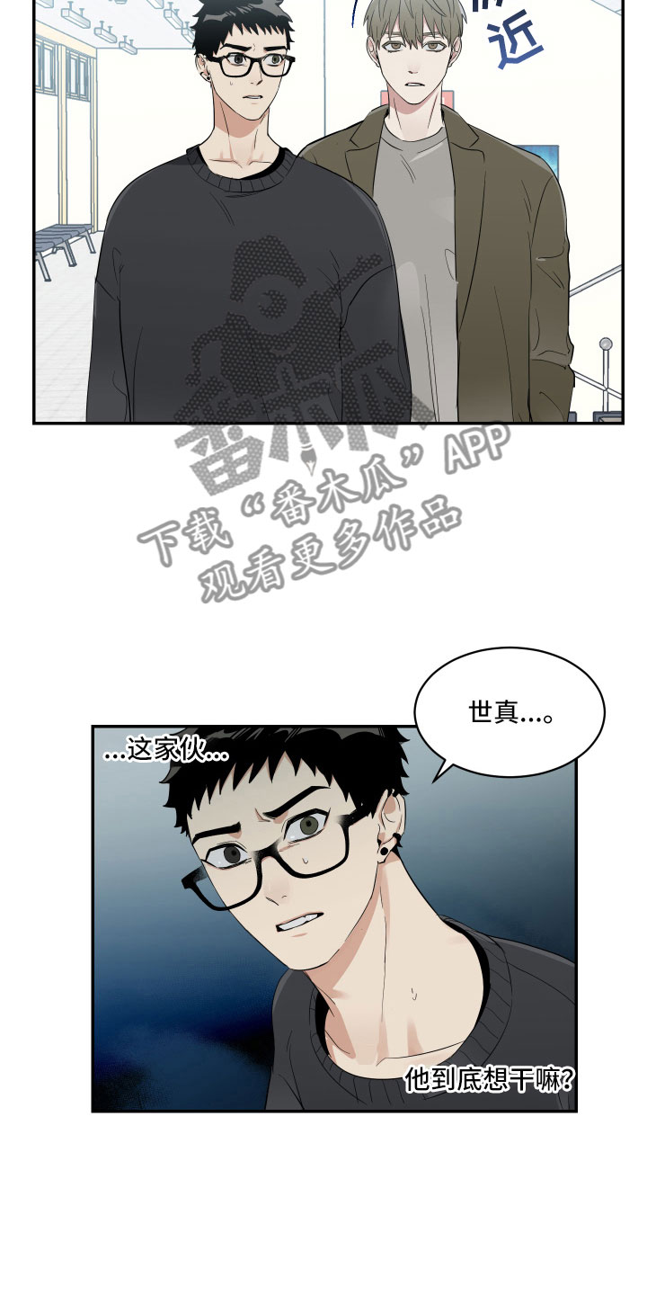 《办公室秘闻》漫画最新章节第12章与教授的对峙免费下拉式在线观看章节第【17】张图片