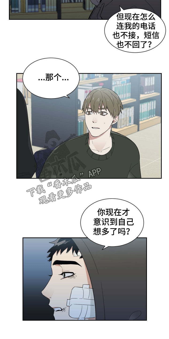 《办公室秘闻》漫画最新章节第14章鼻青脸肿免费下拉式在线观看章节第【15】张图片