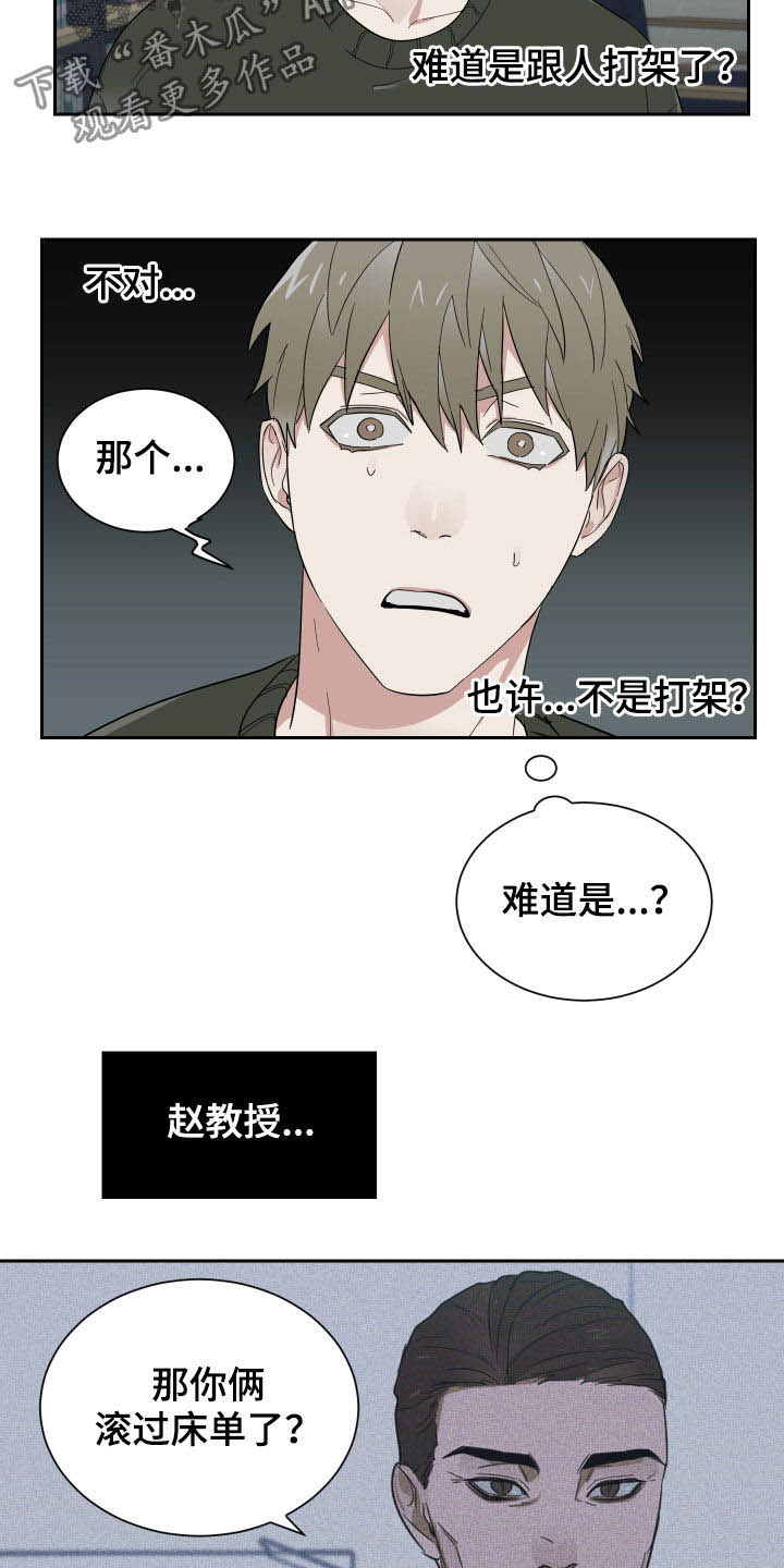 《办公室秘闻》漫画最新章节第14章鼻青脸肿免费下拉式在线观看章节第【18】张图片