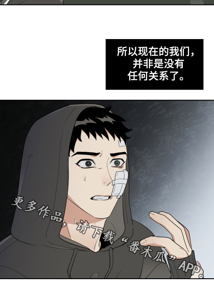 《办公室秘闻》漫画最新章节第14章鼻青脸肿免费下拉式在线观看章节第【1】张图片