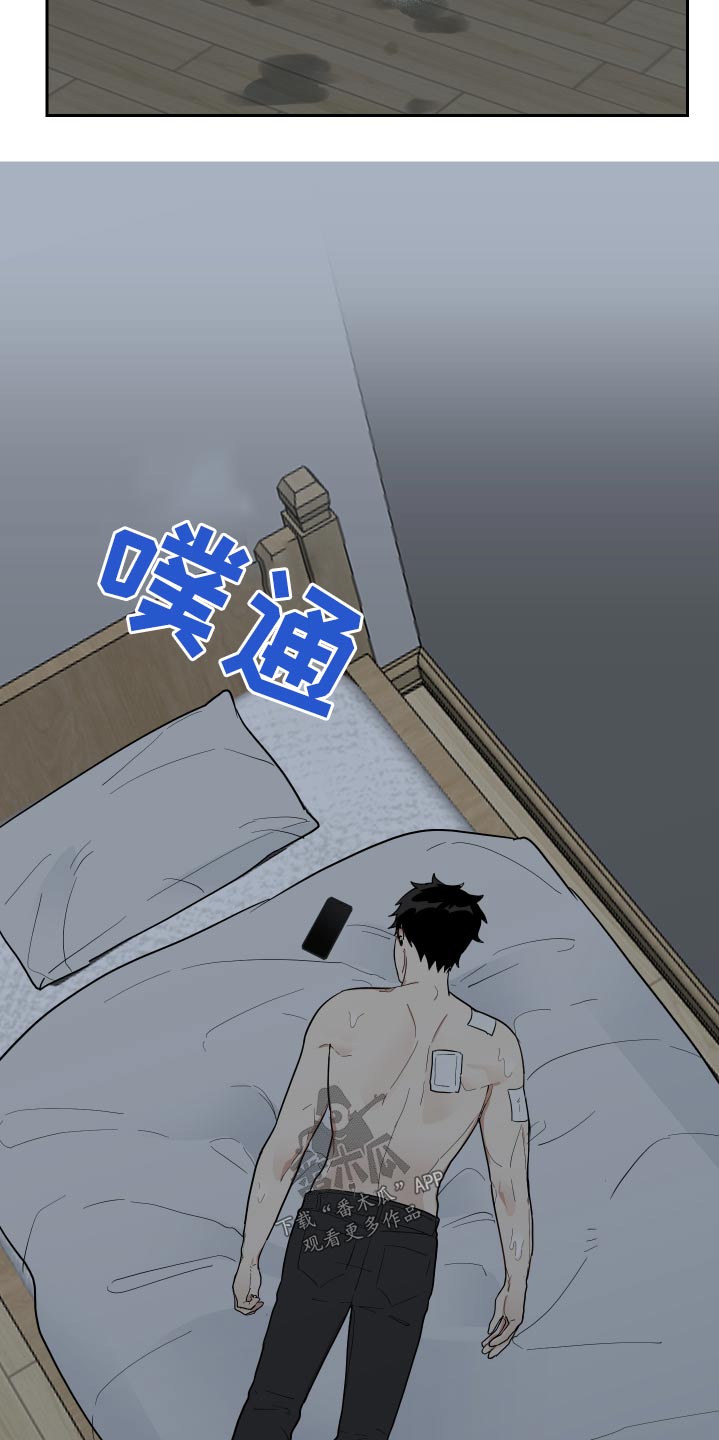 《办公室秘闻》漫画最新章节第15章被揍免费下拉式在线观看章节第【9】张图片