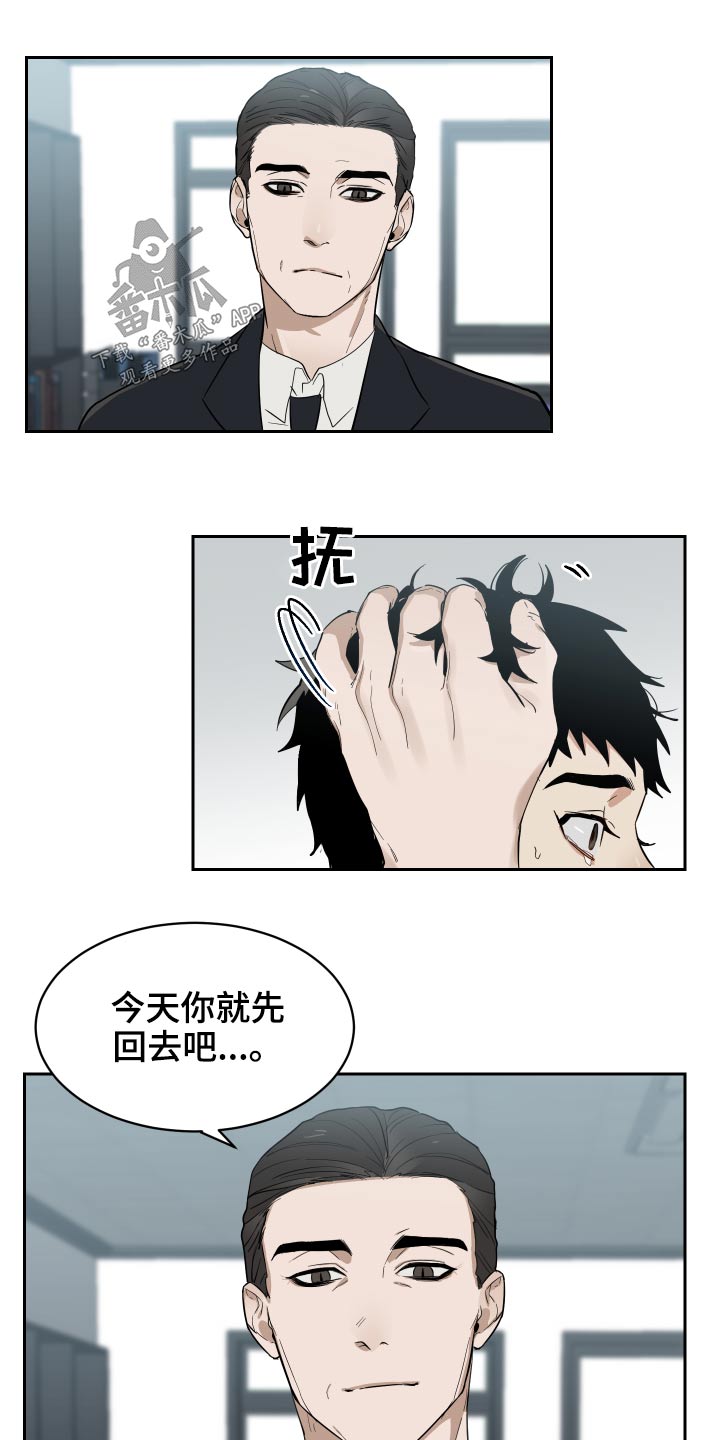 《办公室秘闻》漫画最新章节第15章被揍免费下拉式在线观看章节第【13】张图片