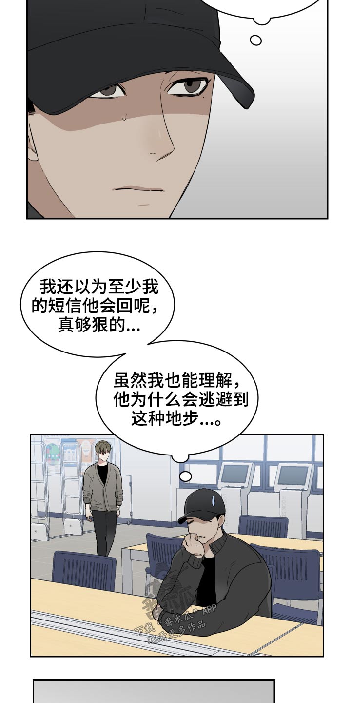 《办公室秘闻》漫画最新章节第16章诉说免费下拉式在线观看章节第【10】张图片