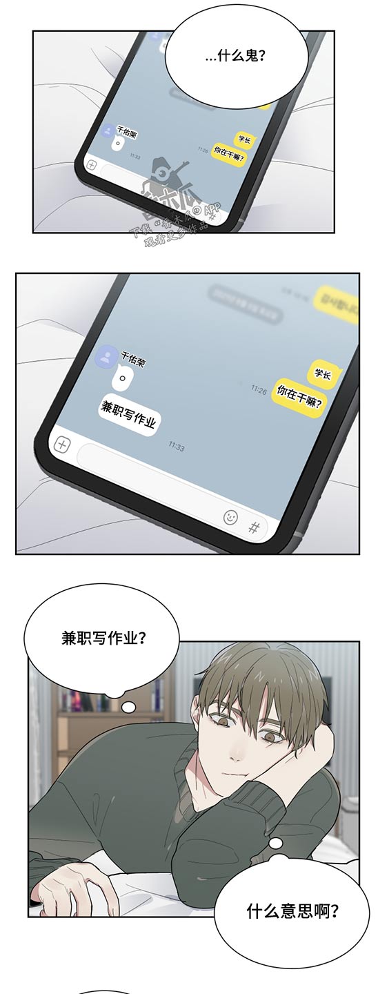 《办公室秘闻》漫画最新章节第17章拒绝免费下拉式在线观看章节第【17】张图片