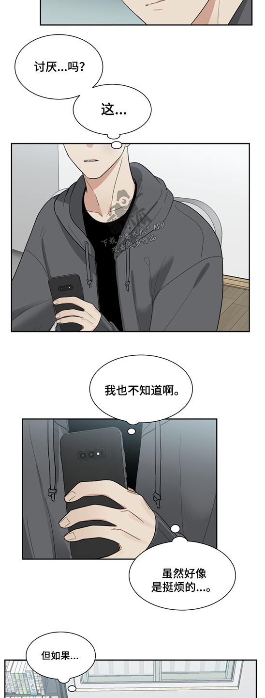 《办公室秘闻》漫画最新章节第17章拒绝免费下拉式在线观看章节第【13】张图片