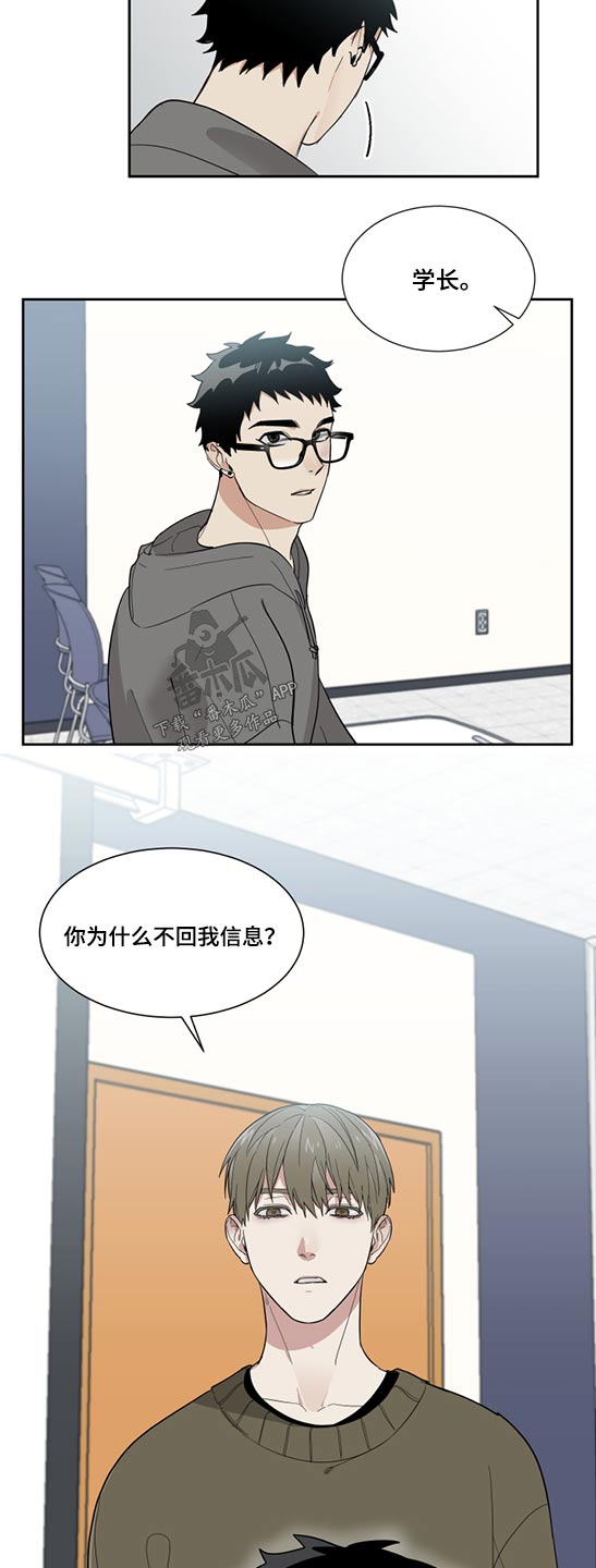 《办公室秘闻》漫画最新章节第17章拒绝免费下拉式在线观看章节第【10】张图片