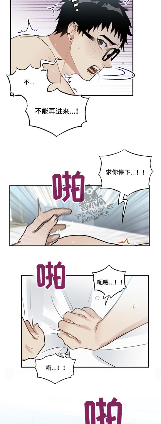 《办公室秘闻》漫画最新章节第18章驯服免费下拉式在线观看章节第【18】张图片