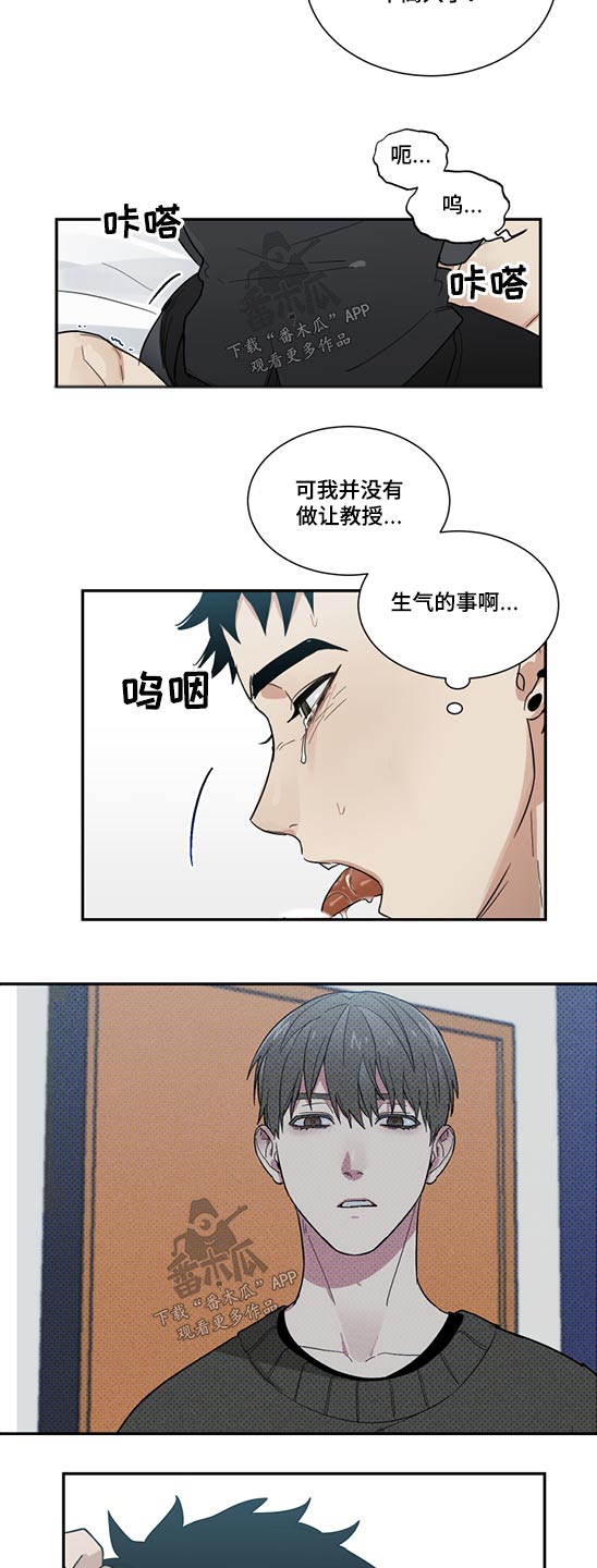 《办公室秘闻》漫画最新章节第18章驯服免费下拉式在线观看章节第【7】张图片