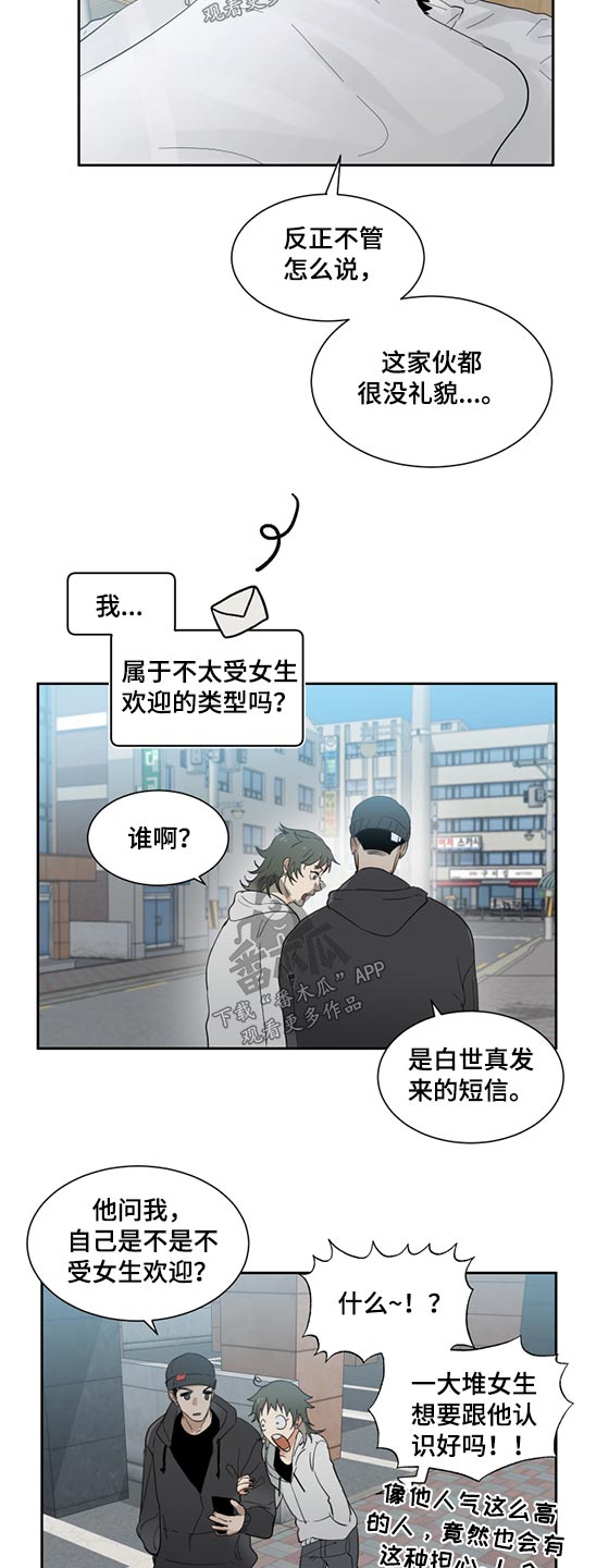 《办公室秘闻》漫画最新章节第19章帮助免费下拉式在线观看章节第【2】张图片