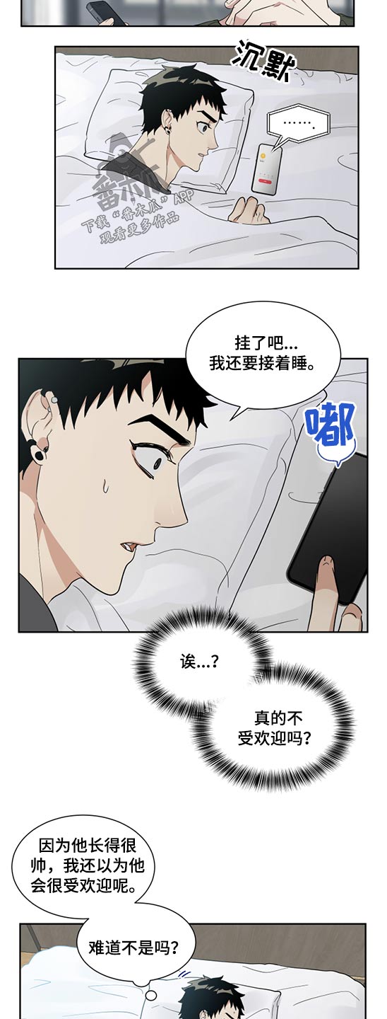 《办公室秘闻》漫画最新章节第19章帮助免费下拉式在线观看章节第【4】张图片