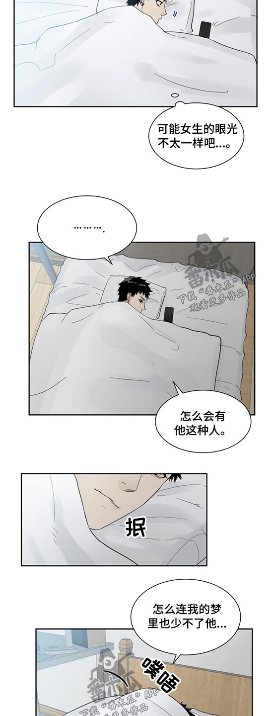 《办公室秘闻》漫画最新章节第19章帮助免费下拉式在线观看章节第【3】张图片