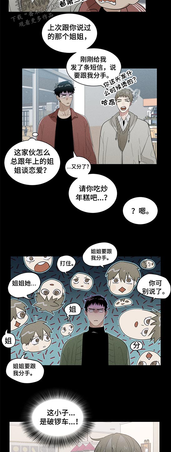 《办公室秘闻》漫画最新章节第20章分数免费下拉式在线观看章节第【14】张图片