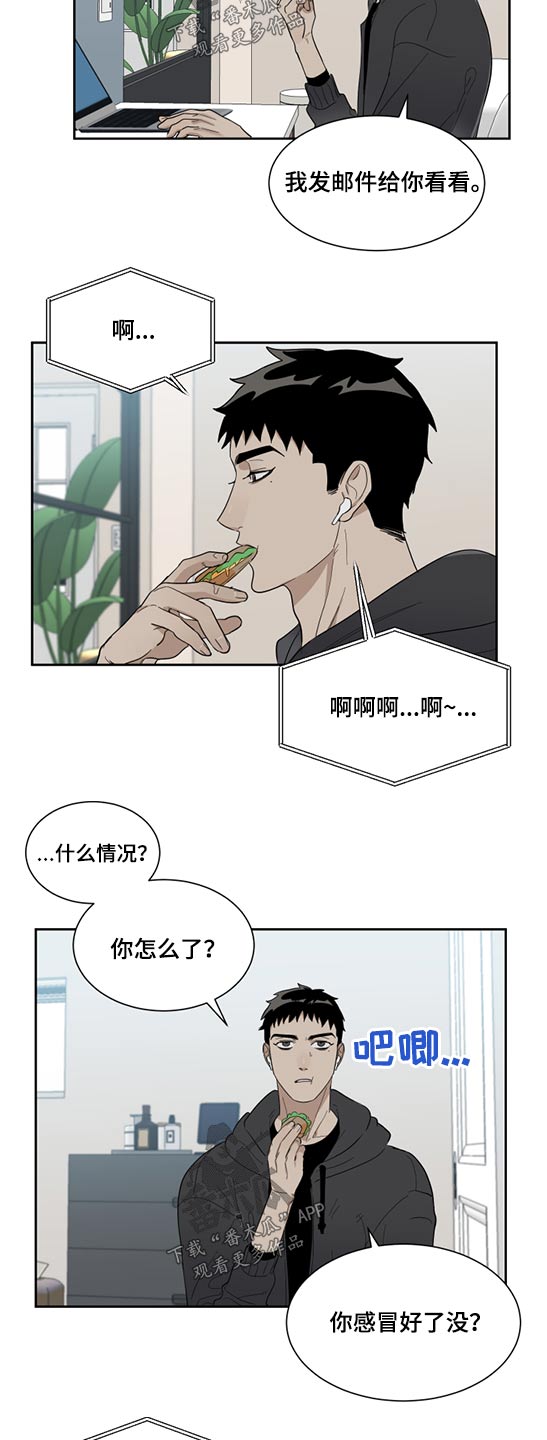 《办公室秘闻》漫画最新章节第20章分数免费下拉式在线观看章节第【7】张图片