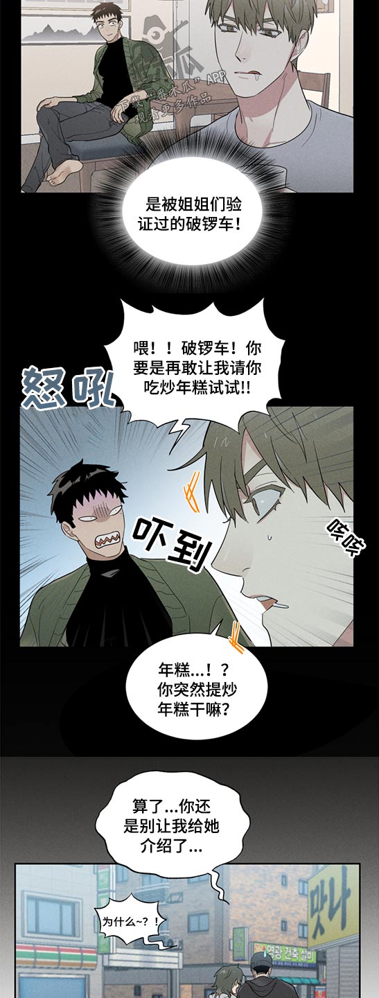 《办公室秘闻》漫画最新章节第20章分数免费下拉式在线观看章节第【13】张图片