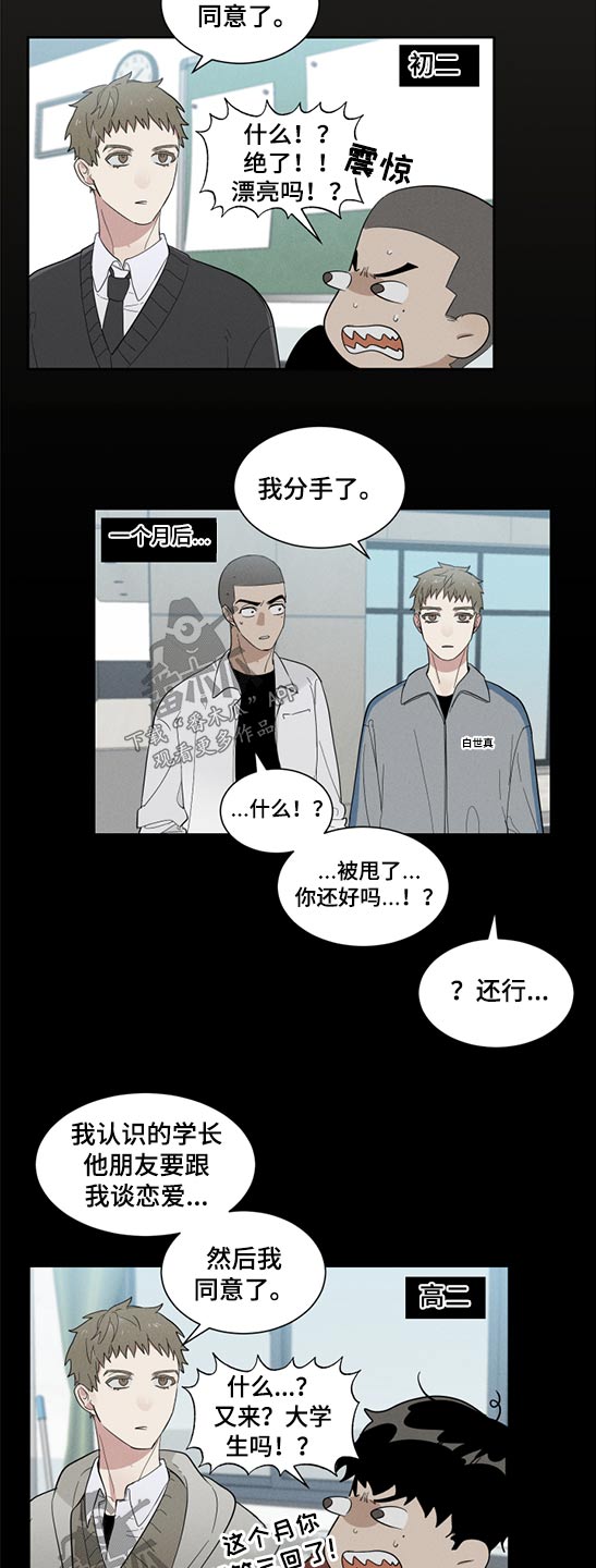 《办公室秘闻》漫画最新章节第20章分数免费下拉式在线观看章节第【15】张图片