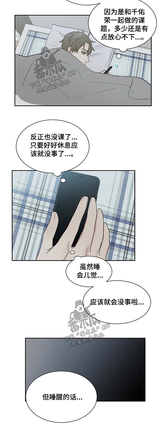 《办公室秘闻》漫画最新章节第20章分数免费下拉式在线观看章节第【10】张图片