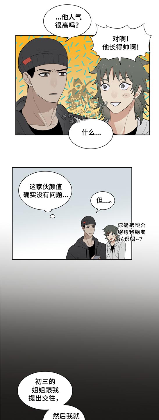 《办公室秘闻》漫画最新章节第20章分数免费下拉式在线观看章节第【16】张图片