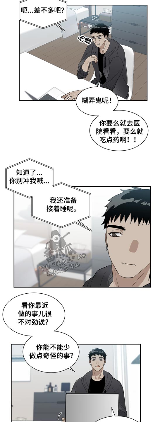 《办公室秘闻》漫画最新章节第20章分数免费下拉式在线观看章节第【6】张图片