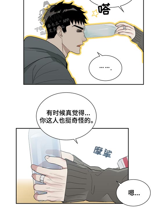 《办公室秘闻》漫画最新章节第21章感冒免费下拉式在线观看章节第【3】张图片