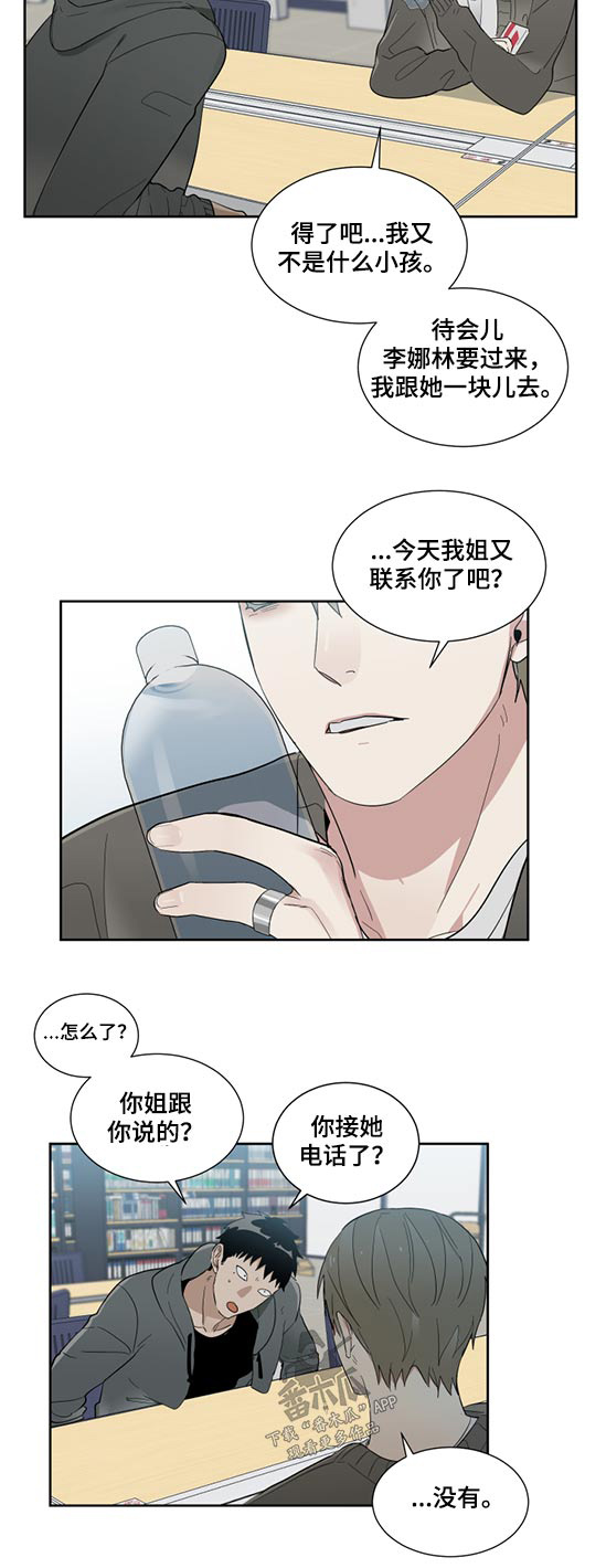 《办公室秘闻》漫画最新章节第21章感冒免费下拉式在线观看章节第【1】张图片