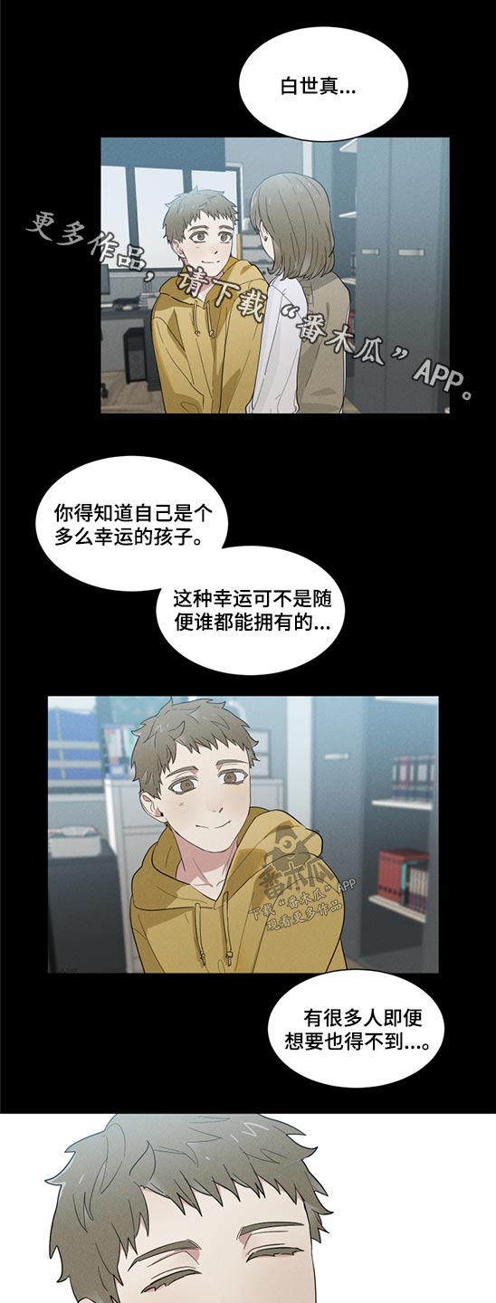 《办公室秘闻》漫画最新章节第21章感冒免费下拉式在线观看章节第【13】张图片