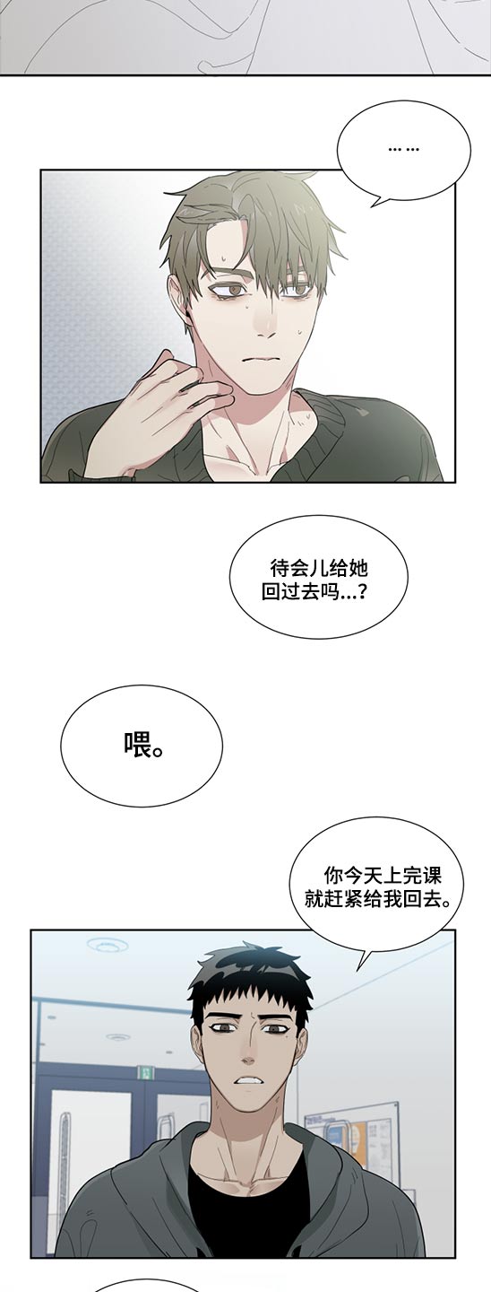 《办公室秘闻》漫画最新章节第21章感冒免费下拉式在线观看章节第【11】张图片